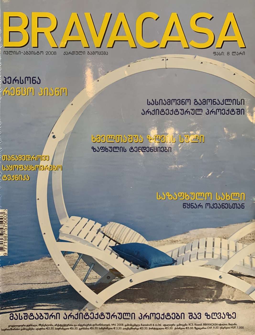 bravacasa-2008